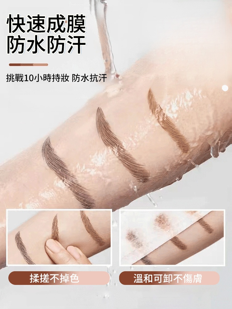 二叉定位防水持久不脫色眉筆