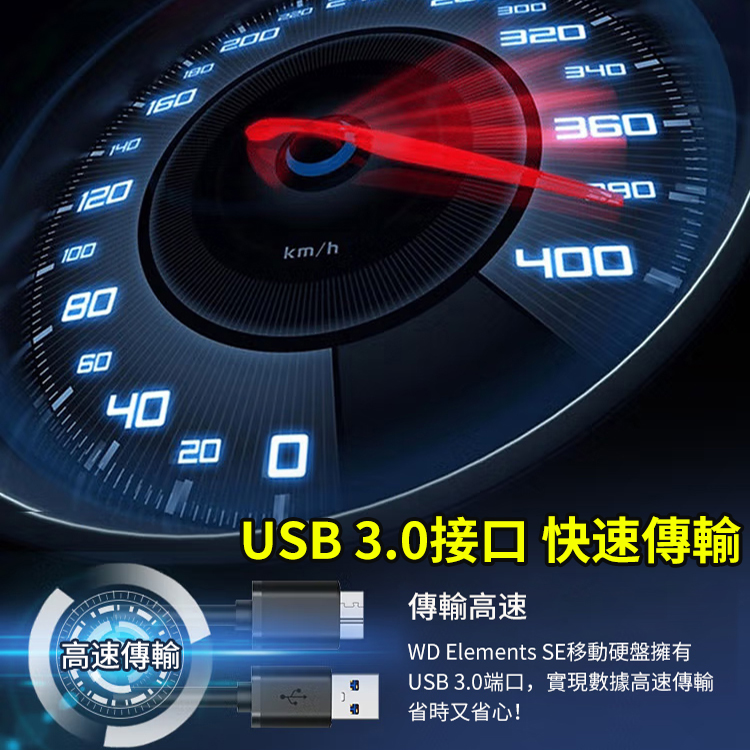 便攜式電腦手機外接高速移動硬盤