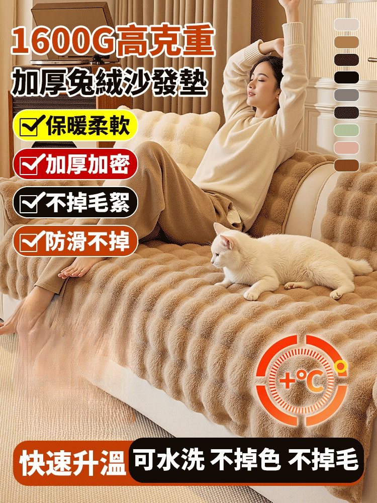 加厚兔絨沙發墊