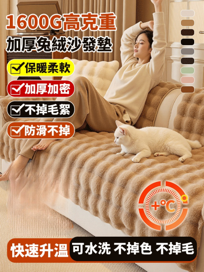 加厚兔絨沙發墊
