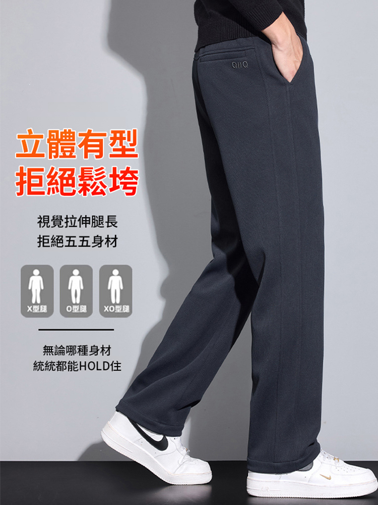 【一件過冬】男士輕商務秋冬防寒休閒褲