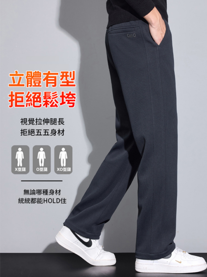【一件過冬】男士輕商務秋冬防寒休閒褲