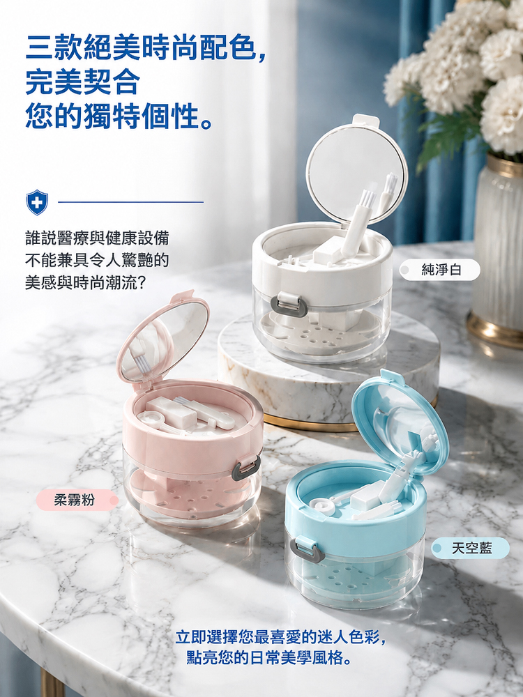 【讓牙套時時保持無菌！ 】三合一升降收納盒