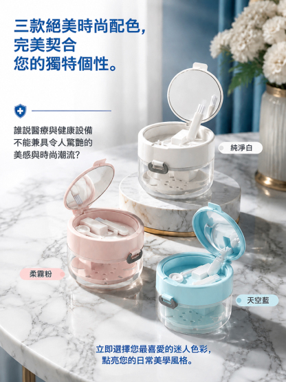 【讓牙套時時保持無菌！ 】三合一升降收納盒