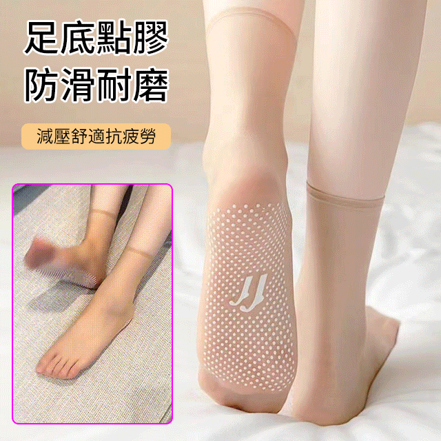 冰絲無痕防滑面膜襪