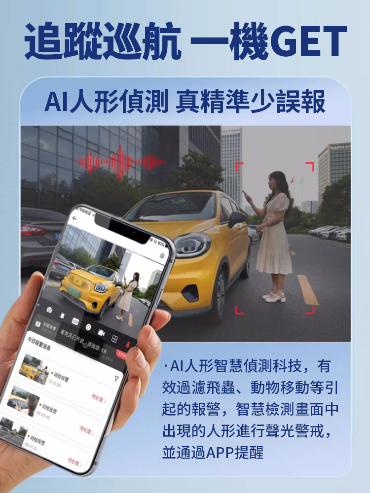 360°智慧防水無線監視攝影機