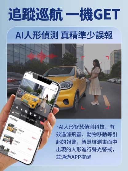 360°智慧防水無線監視攝影機