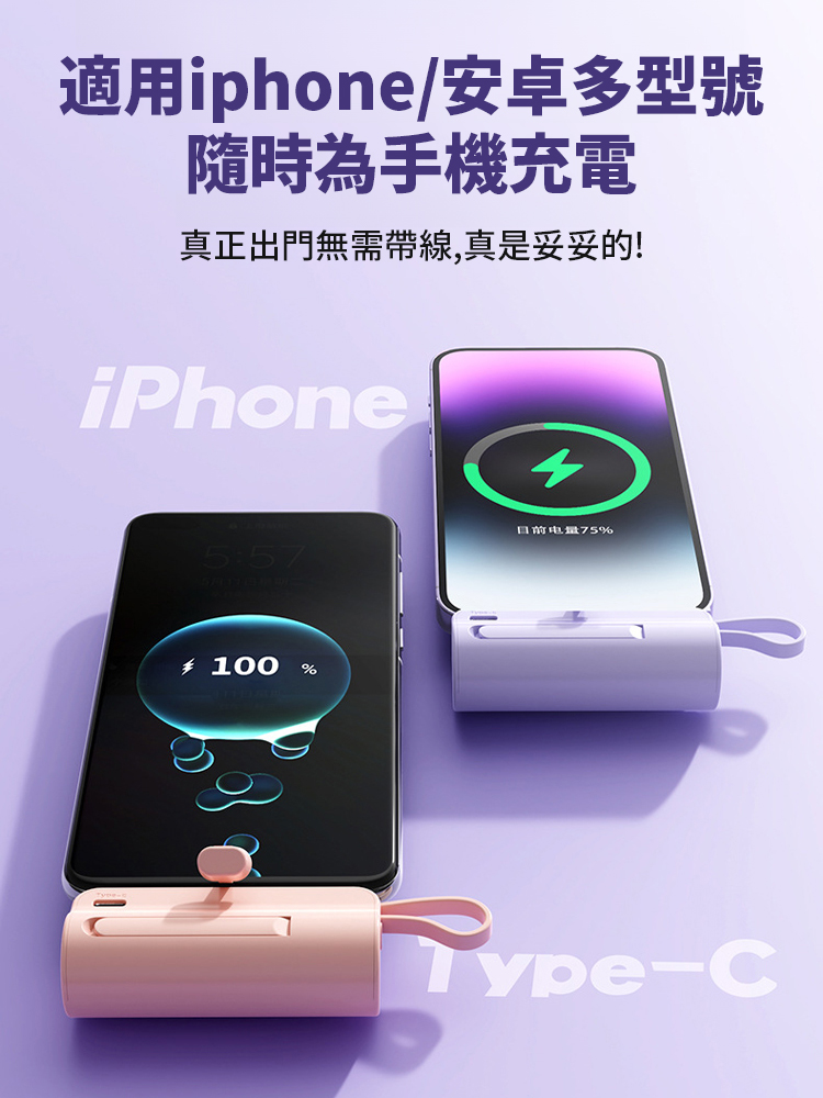 馬卡龍色迷你數位行動電源