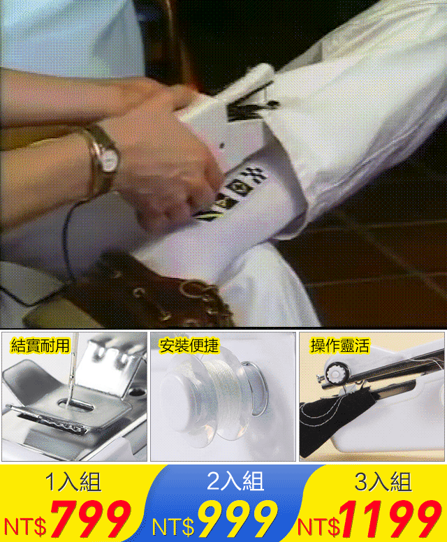 手持電動縫紉機套裝