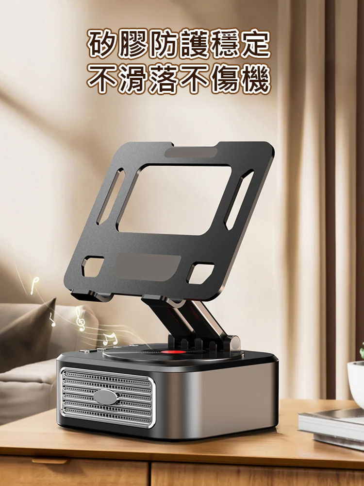 三合一藍牙音箱支架