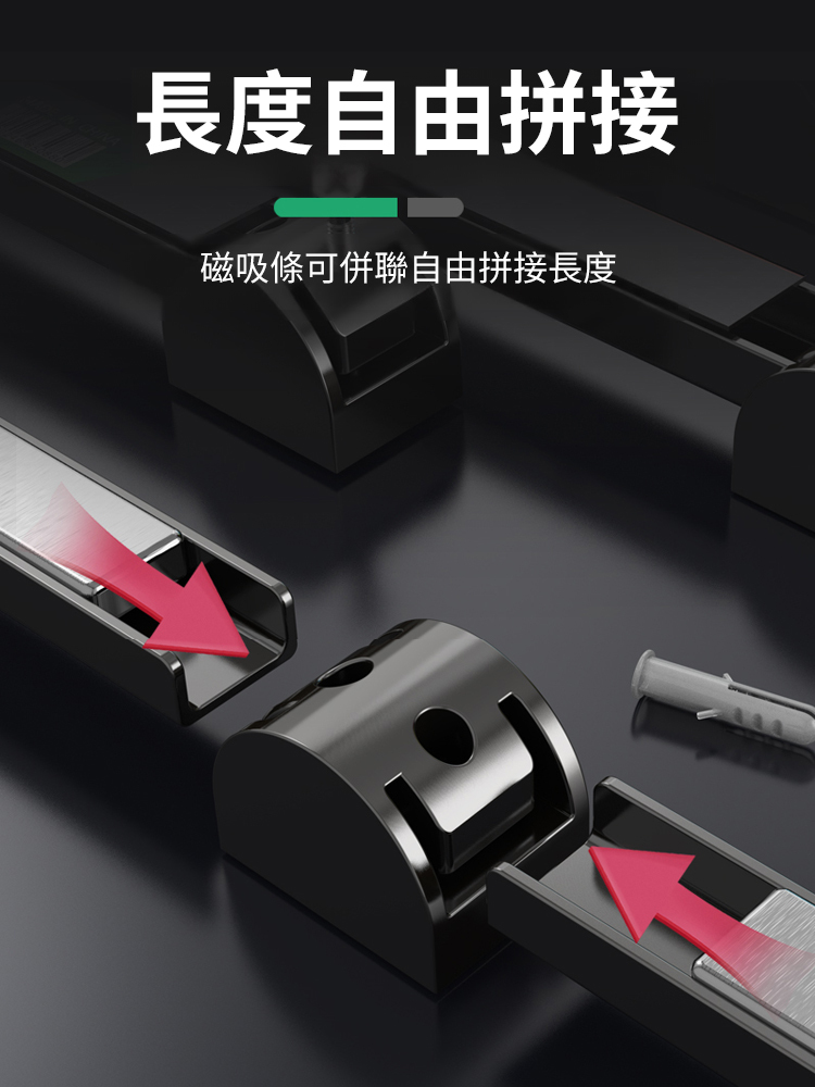 磁力工具架磁性工具條