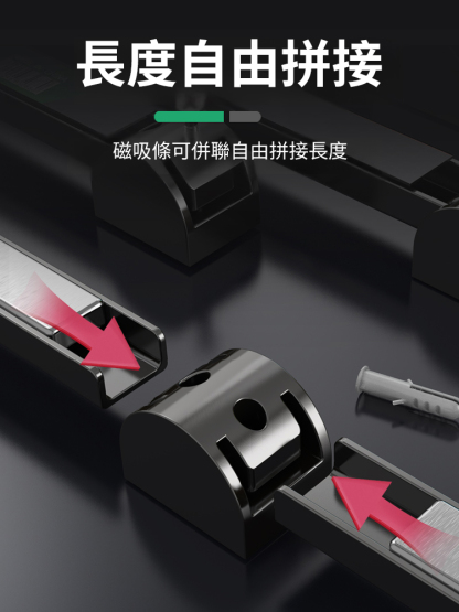 磁力工具架磁性工具條