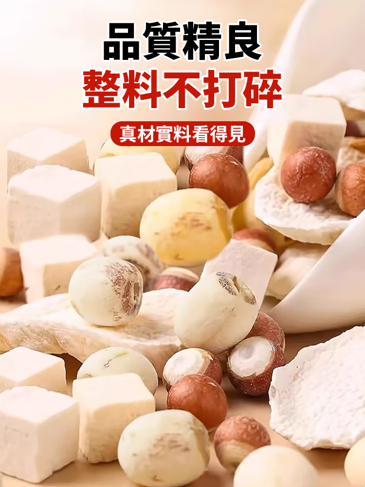 四神湯養生湯料包
