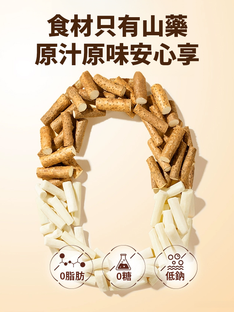 鮮蒸即食正宗鐵棍山藥