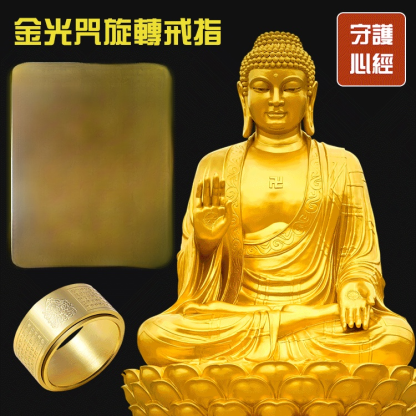 金光咒十二生肖守護神轉動戒指