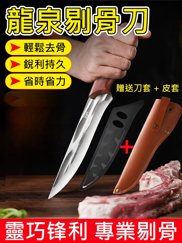【鋒利30年】手工鍛造剔骨屠宰刀