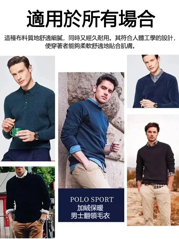 加絨保暖男士翻領毛衣