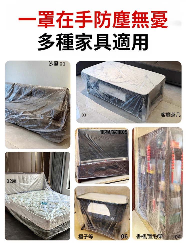 【加大加厚】加大鬆緊防塵罩