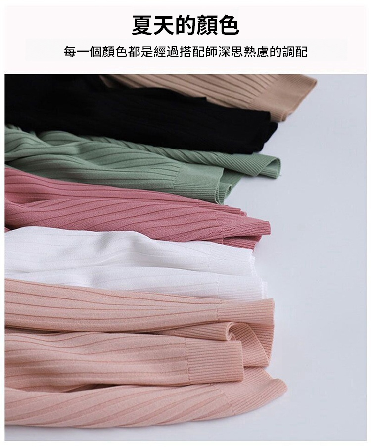翻译件-JC-冰丝薄款针织衫无袖上衣-1161027-系统_20.jpg