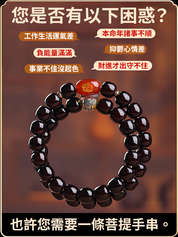 十二生肖溏心菩提手串