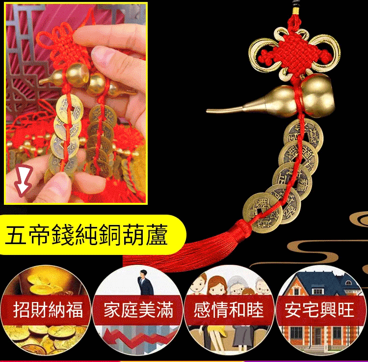 【招財轉運】五帝錢純銅葫蘆