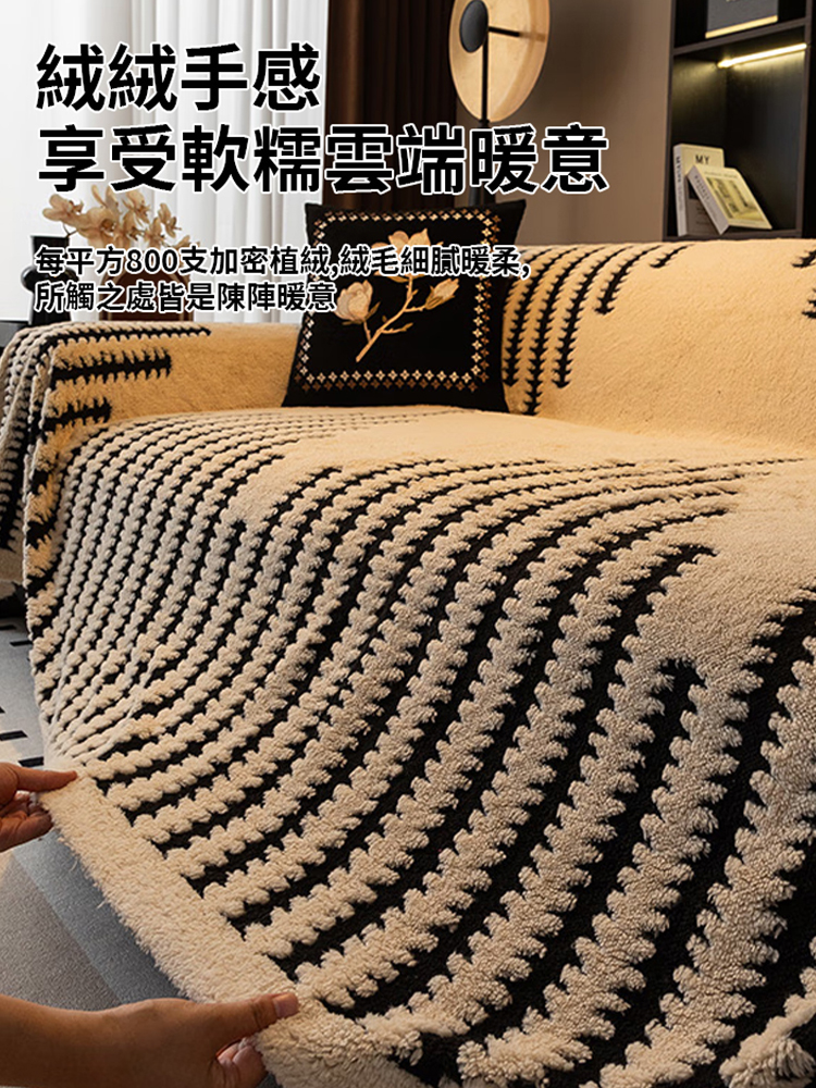 【適用所有沙發】舒棉絨高級感沙發蓋布
