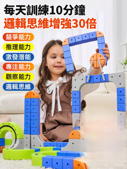 益智磁力百變電動軌道車