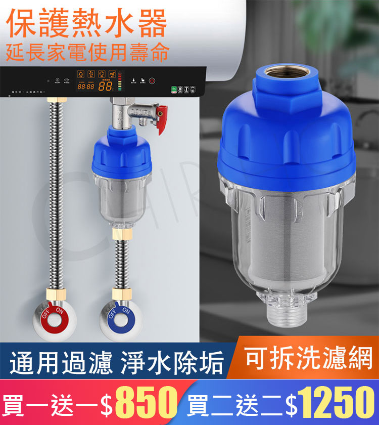家用防垢淨水前置過濾器