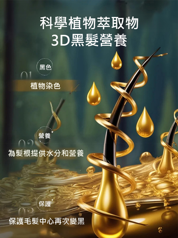 植物黑髮棒