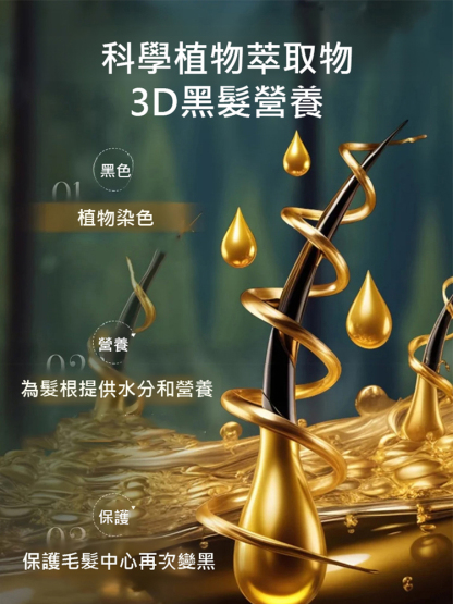 植物黑髮棒