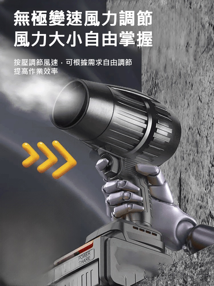 【工業級】超強功率無線鼓風機