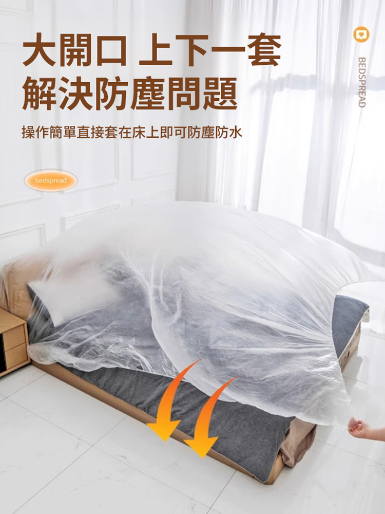 【加大加厚】加大鬆緊防塵罩