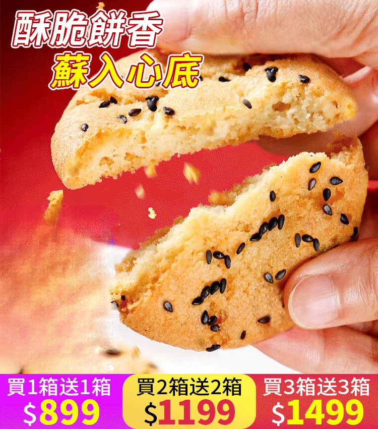 【不添加蔗糖】木糖醇鐵棍山藥桃酥