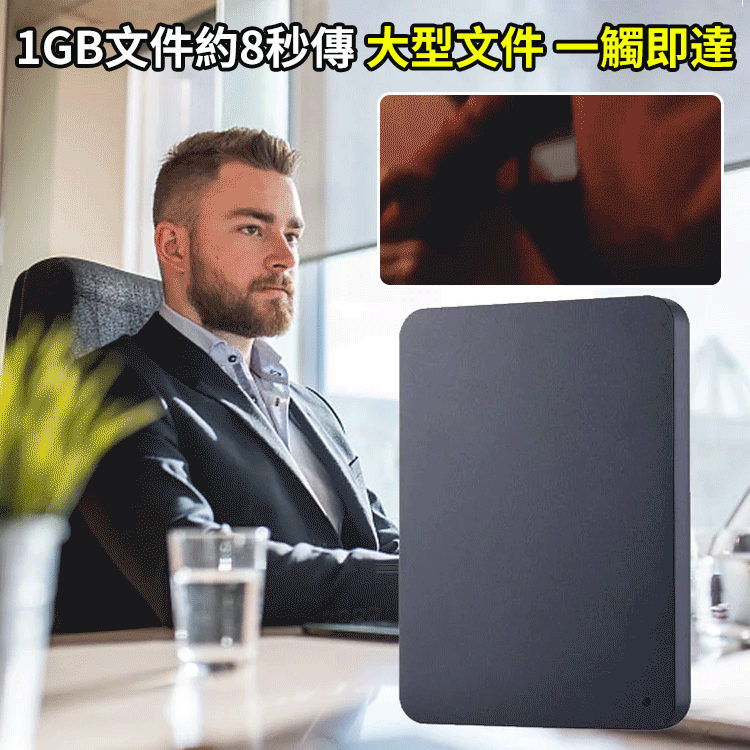 便攜式電腦手機外接高速移動硬盤