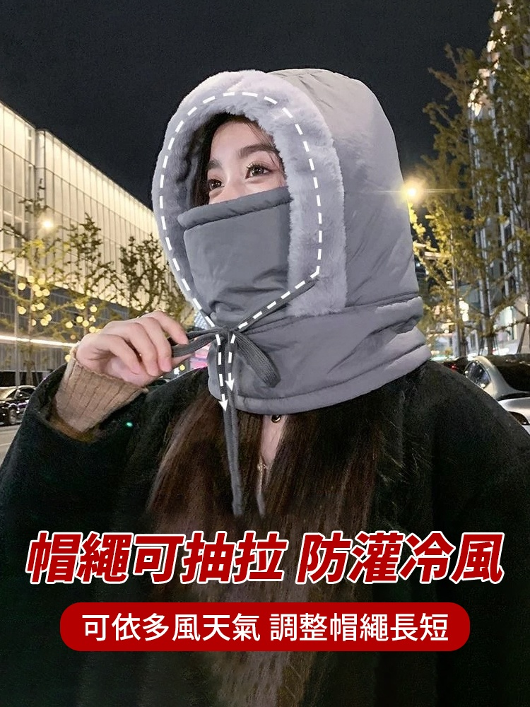 三合一加絨加厚保暖帽