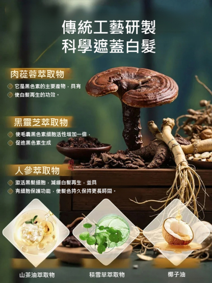植物黑髮棒