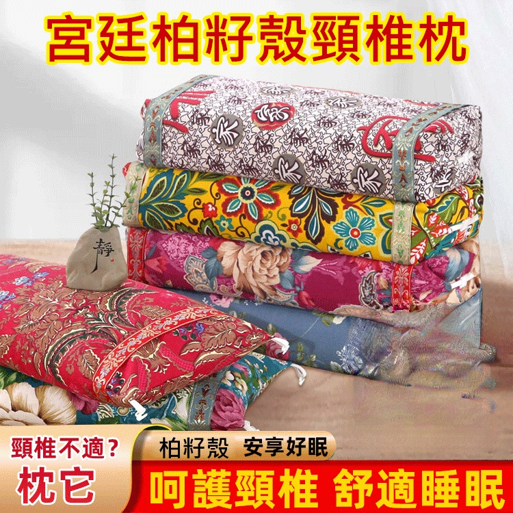 宮廷柏籽殼頸椎枕