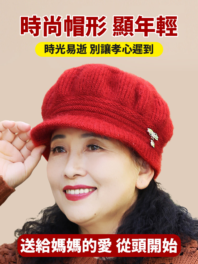 中老年加絨加厚百搭針織帽