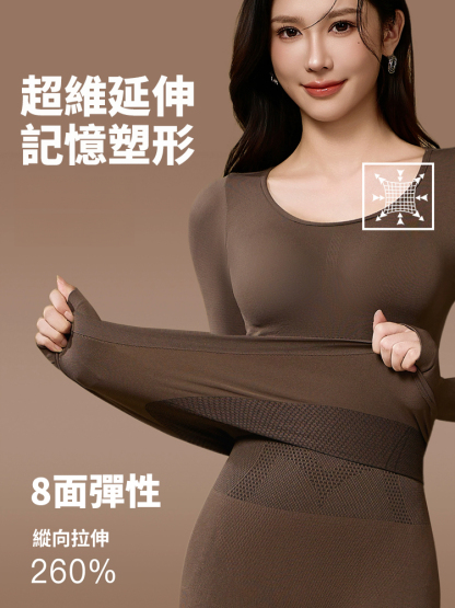 顯瘦塑形無痕保暖內衣套裝