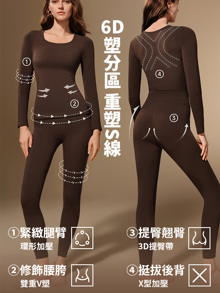 顯瘦塑形無痕保暖內衣套裝