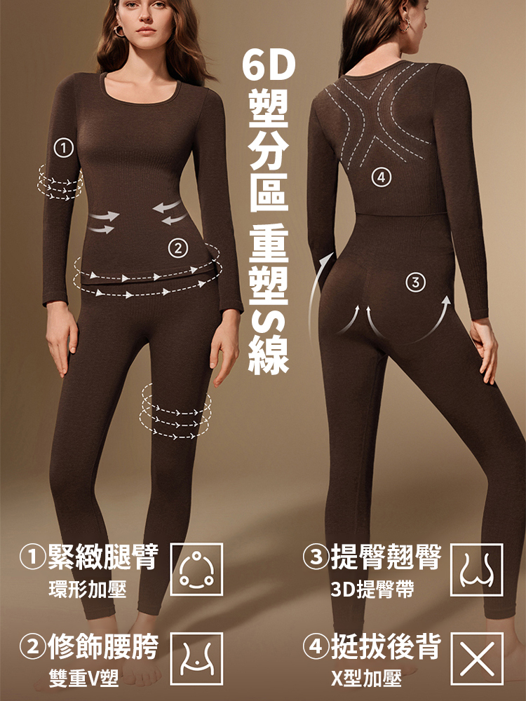 顯瘦塑形無痕保暖內衣套裝