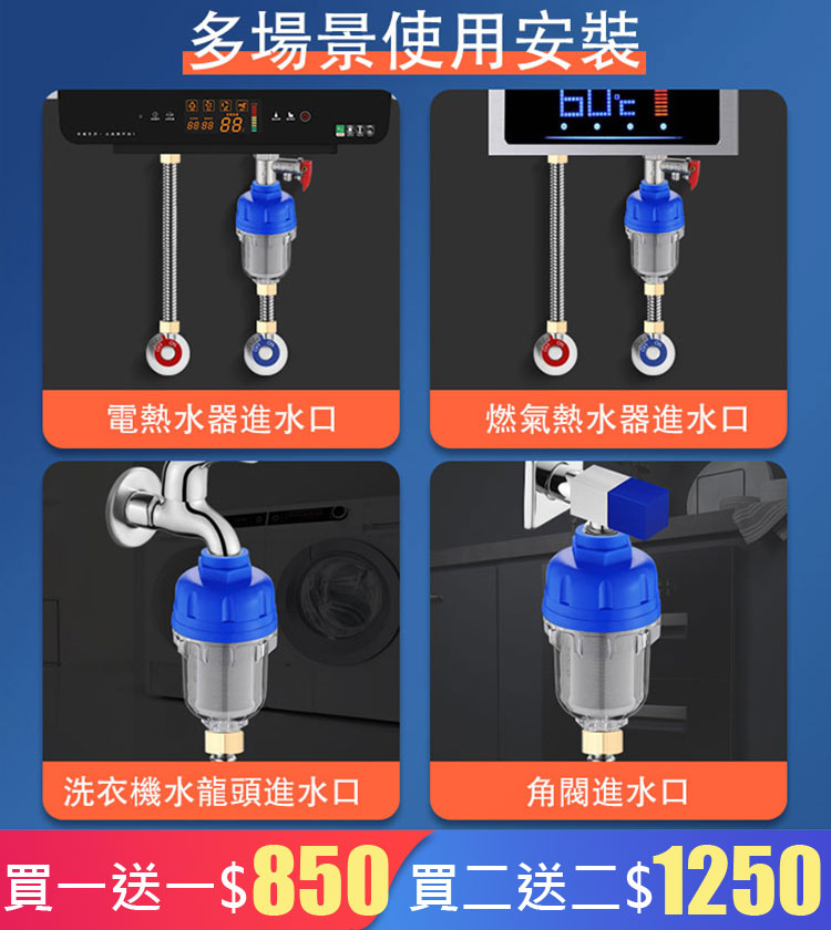 家用防垢淨水前置過濾器