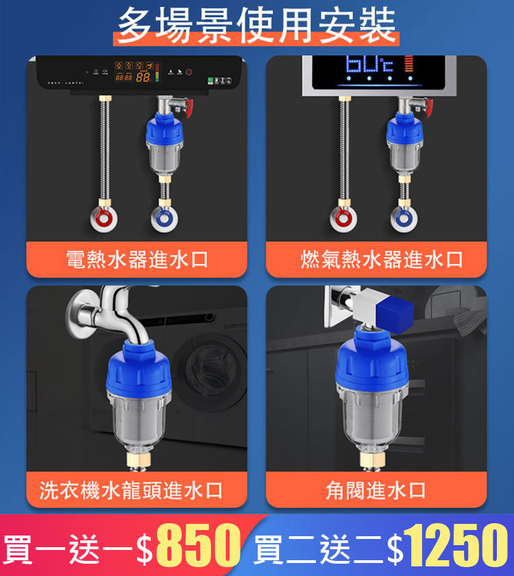 家用防垢淨水前置過濾器