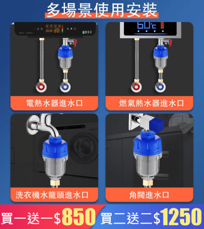 家用防垢淨水前置過濾器