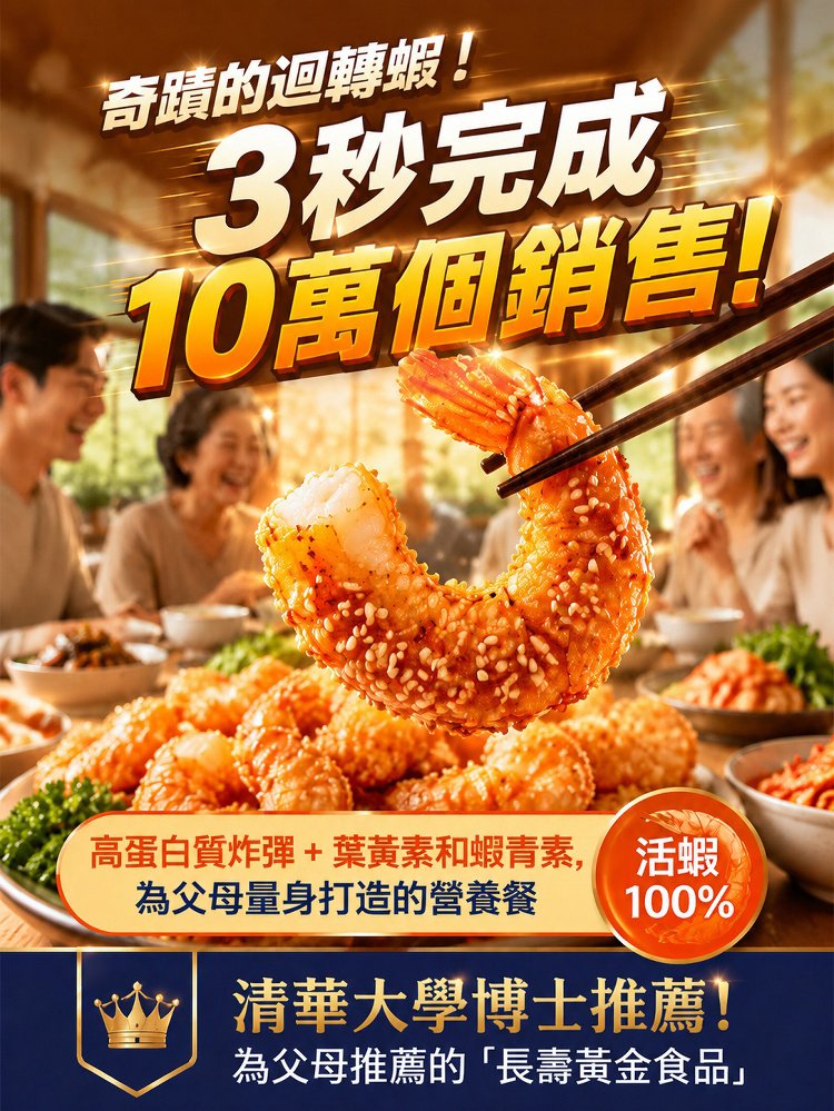 香酥凤尾虾_06.jpg