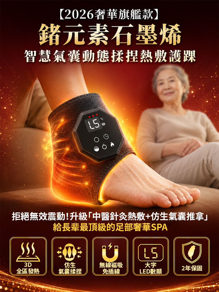 腳踝按摩器石墨烯電加熱熱敷腳踝震動保暖儀手腳足部按摩器