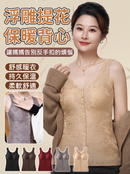 秋冬款浮雕提花中老年保暖背心