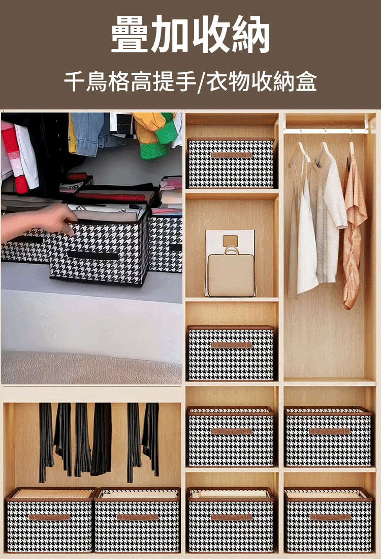 手提款可折疊千鳥格衣服收納盒