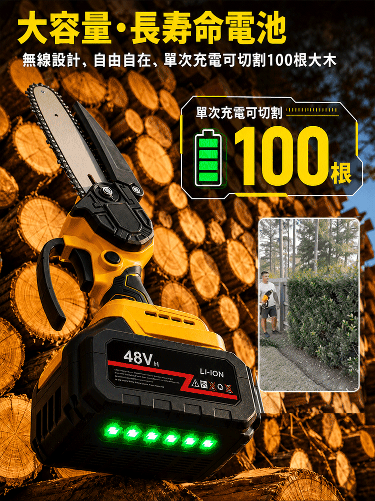 便攜式6吋大功率電鏈鋸