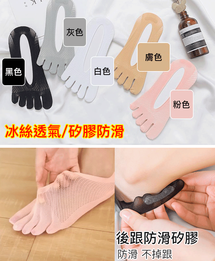 【防滑防臭】男女通用隱形校正五指襪